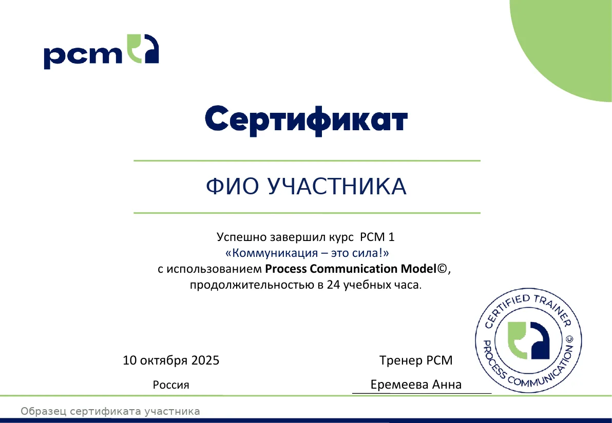 Образец сертификата участника курса